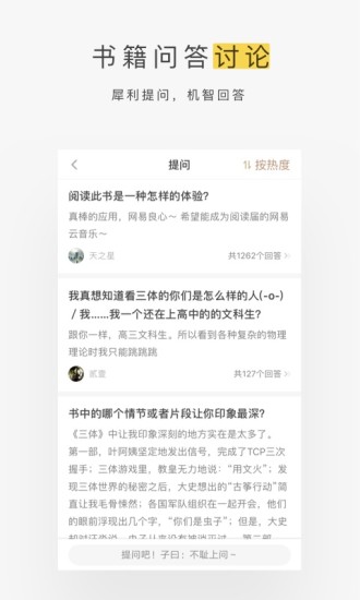 网易蜗牛读书 水墨版