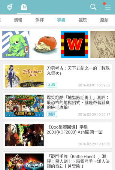 QooApp 最新版