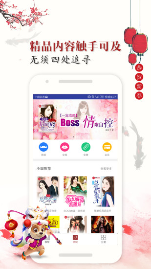 友趣阅读 App