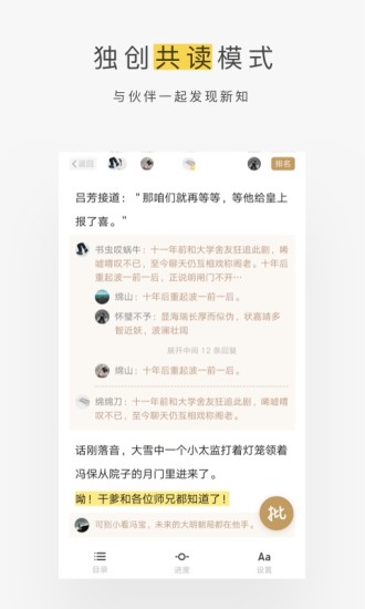 网易蜗牛读书 水墨版