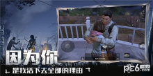 森林求生