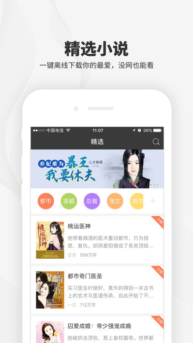 梧桐阅读 App