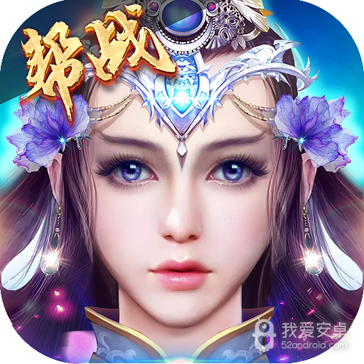 神谕传奇