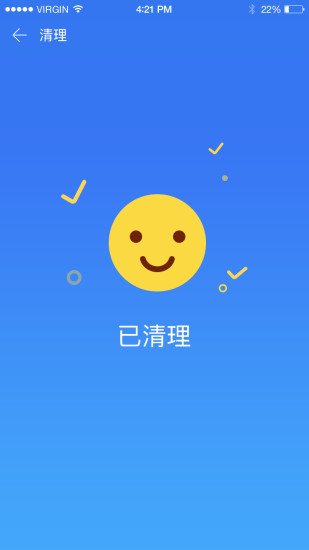 免费清理安全大师