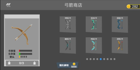 火柴人射箭手游合集
