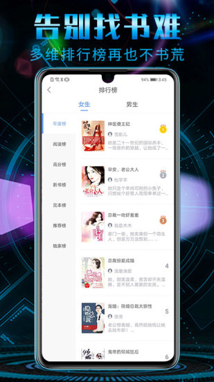 免费小说大全 App