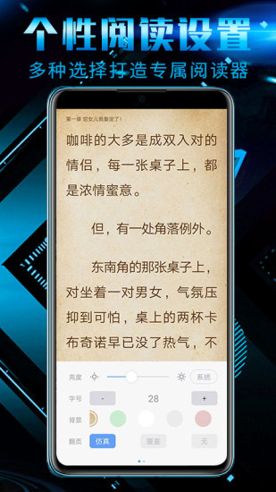 免费小说大全 App