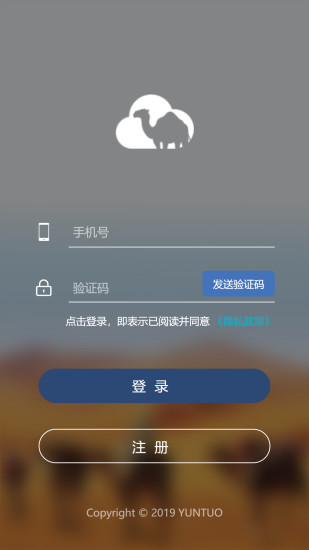 云驼联盟