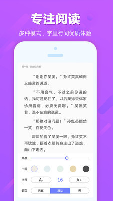 奇悠阅读 最新版