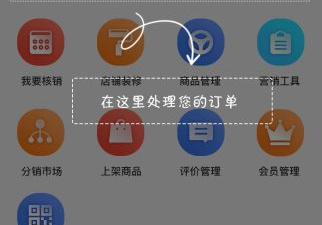 开店必备app合集