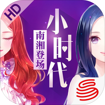 小时代 正式版