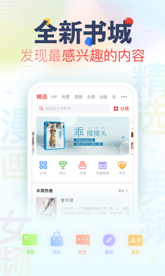 追书神器 App