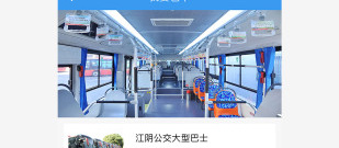 公共自行车软件合集