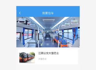 公共自行车软件合集
