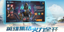 全英雄RPG射击