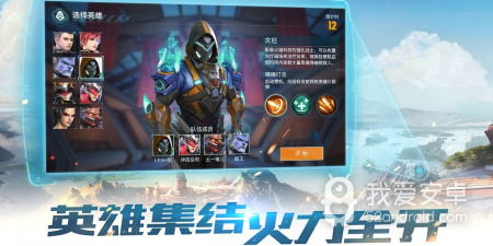 全英雄RPG射击手游合集