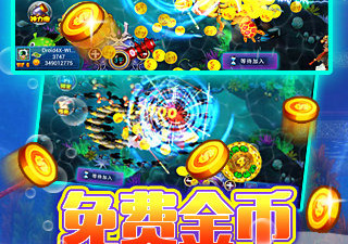 免费能打到几十亿金币的捕鱼手游合集