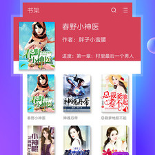 高中教材电子书app合集