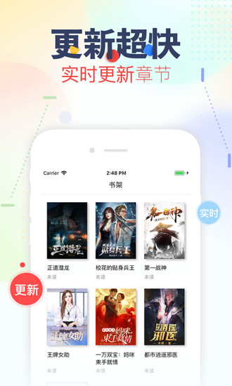 芒果悦读 App