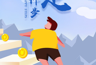 计步赚钱app合集