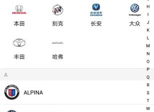 时下热门的汽车报价app合集