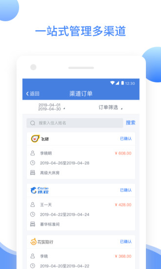 XPMS酒店管理系统