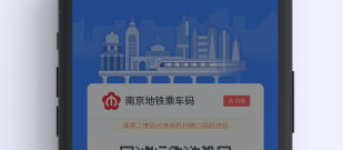 天津地铁用的app合集