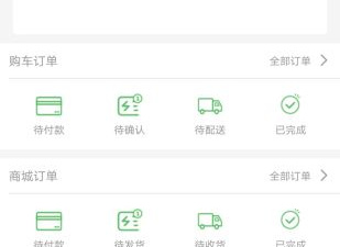 不花钱的汽车报价app合集
