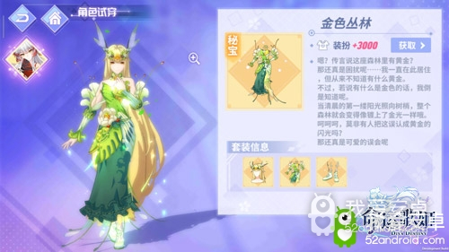 幽深森林妖精出没 《命运歌姬》唯美魔幻风新时装上线