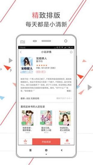 小说之王 App