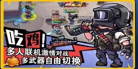 好玩不收费的战斗吃鸡手游合集
