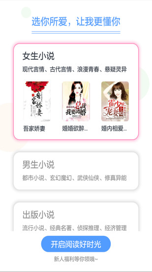 书香云集小说 App