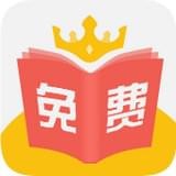 小说之王 免费版