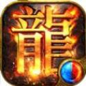 沙皇:屠龙霸业