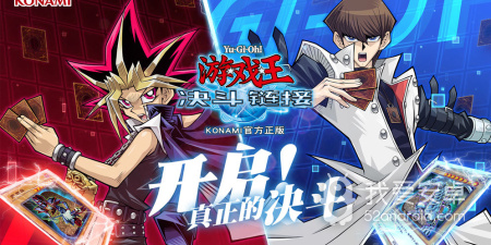 游戏王决斗链接版本手游合集