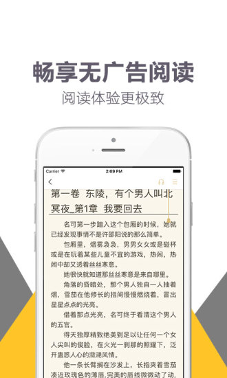 小说书城 App