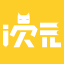 次元小说 最新版