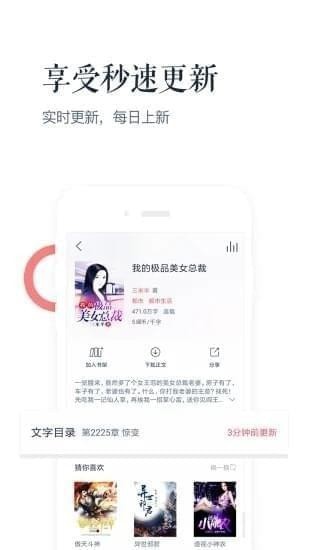 讯飞阅读 App