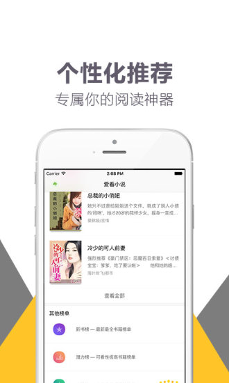 小说书城 App