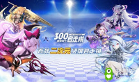 《皇家骑士：300自走棋》520缔结浪漫契约 舔屏壁纸福利合集