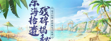 精致国风画面的仙侠手游合集