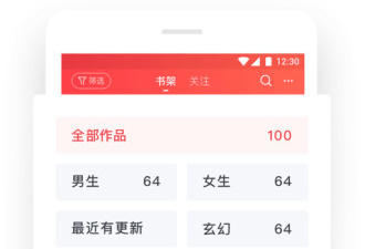 和起点读书差不多的app合集