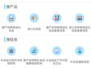 化妆品成分检测app合集