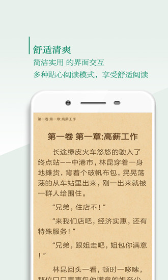 书轩阁 App