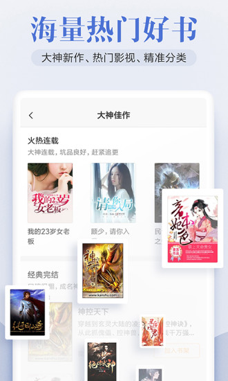 米阅小说 App