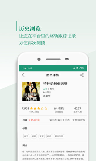 书轩阁 App