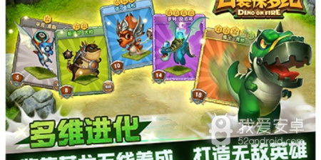 侏罗纪军团历史版本手游合集