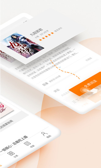 米阅小说 App