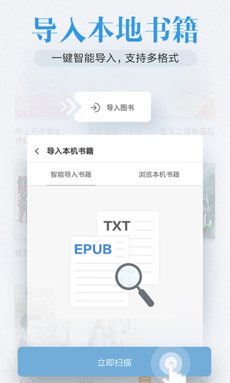 米阅小说 App