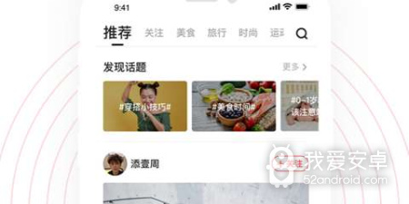 购物种草分享app合集